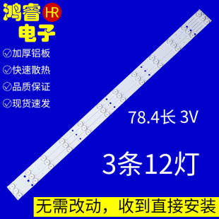 适用于先锋LED 40B960灯条57020200151屏SM400CK603液晶电视机12