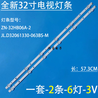 适用于杂牌YANGZI LE-32F590灯条CEJJ-LB320Z-6S1P-M3030-A-3