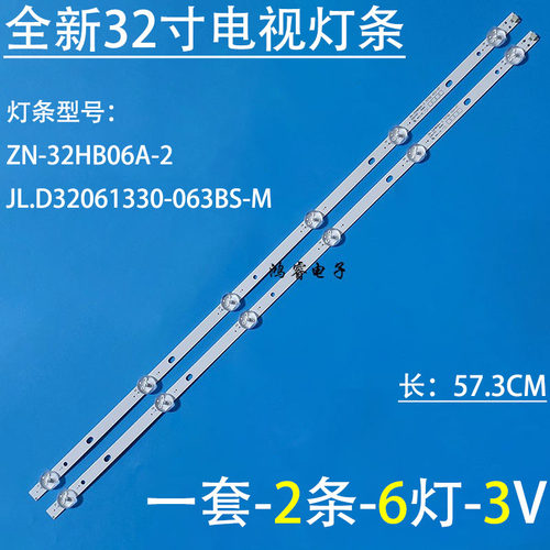 适用于康家LED32HS36灯条组装机 MEQY32D06-ZC22AG-02 303ME3200