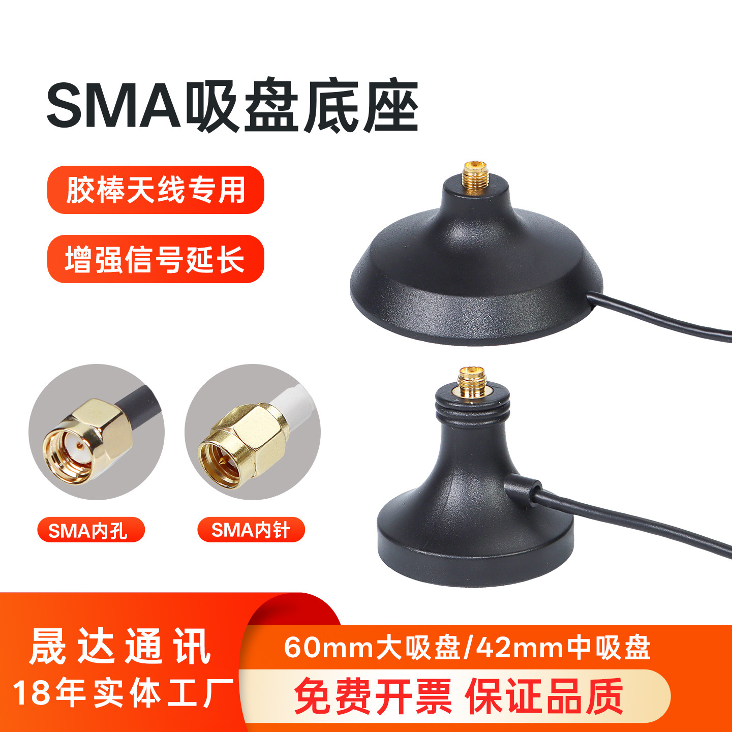 晟达棒状吸盘天线底座蓝牙WIFI网卡路由器天线信号增强扩大延长线