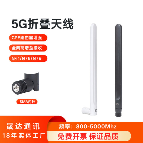 晟达5G天线路由器主板蓝牙WIFI6