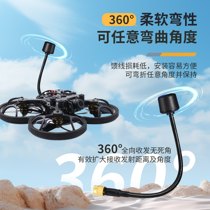 o4/o3通用5.8G无人机天线增强SMA