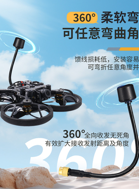 晟达o4/o3无人机天线航拍图传竞速穿越全向高增益5.8G数传FPV SMA