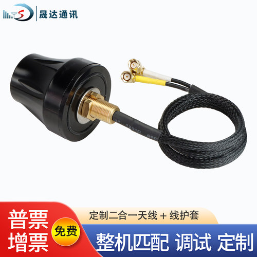 晟达蘑菇头天线高品质有源北斗GP