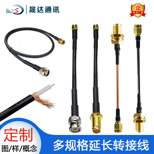 晟达天线转接线延长低损耗衰减小