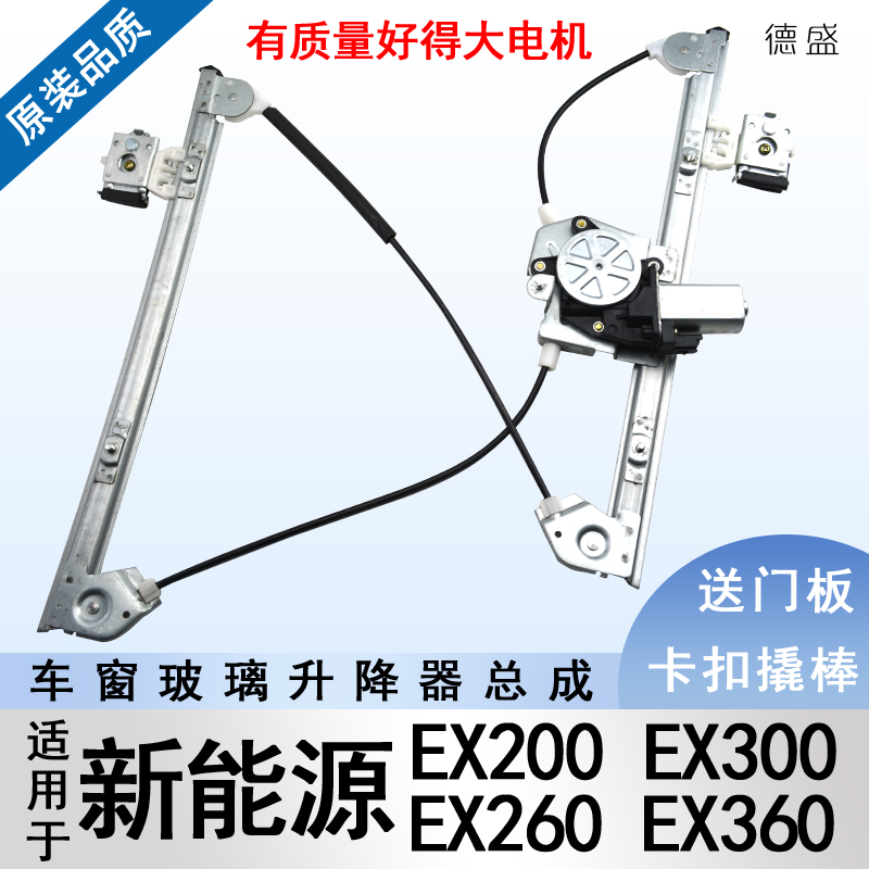 新能源EX200EX360EX260升降器