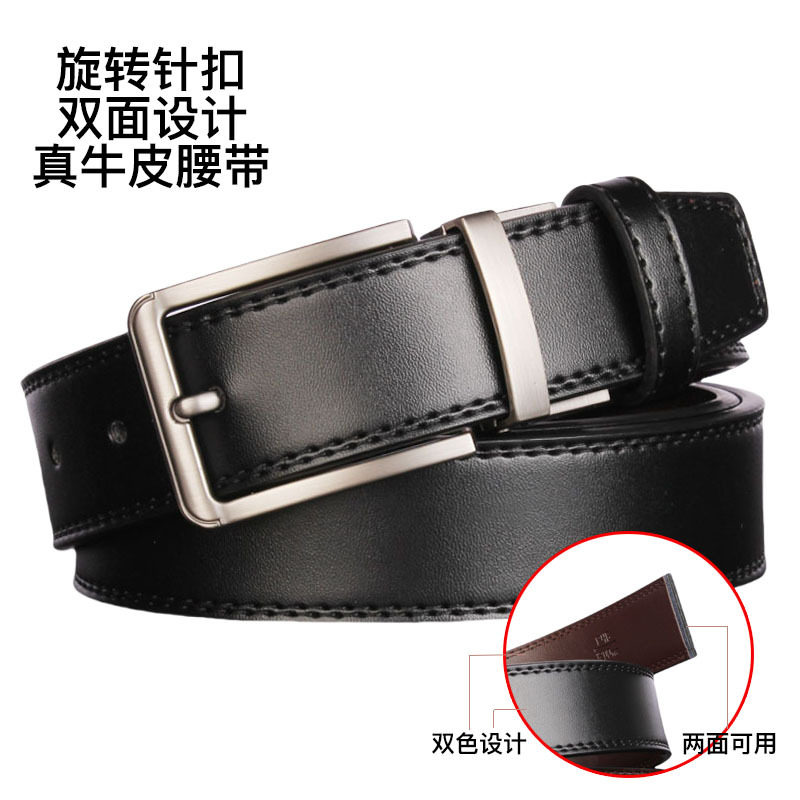 香港潮牌男士针扣旋转合金打孔带高级感牛皮西装裤子皮带腰带,女士内衣/男士内衣/家居服,塑身腰封/腰夹,淘宝优惠券,粉丝福利购,淘宝优惠卷