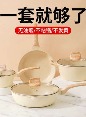 德国进口麦饭石不粘锅nonstickpot炒菜平底锅具套装套组汤锅kitch