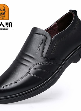 奥莱甄选老人头男皮鞋春季真商务休闲男士皮鞋英伦软底鞋70081