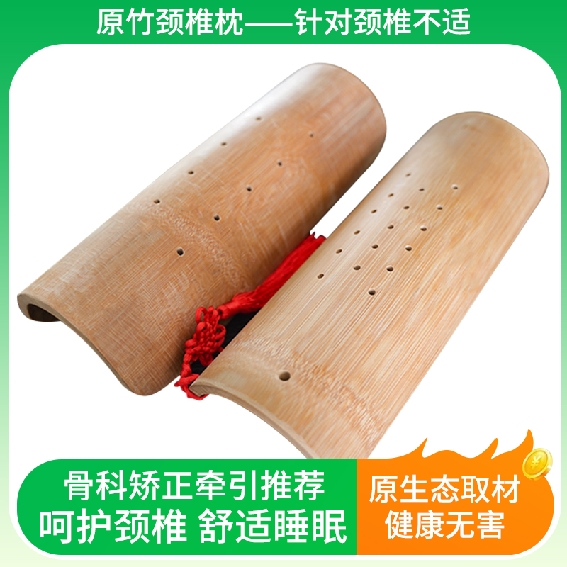 竹凉枕颈椎牵引修复缓解富贵包睡眠矫正硬枕头u型空心圆柱竹筒枕