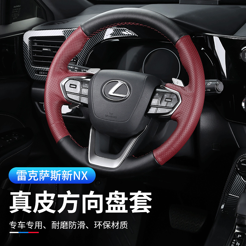 适用于雷克萨斯RX350h专用RZ450e方向盘套NX260/350h内饰改装
