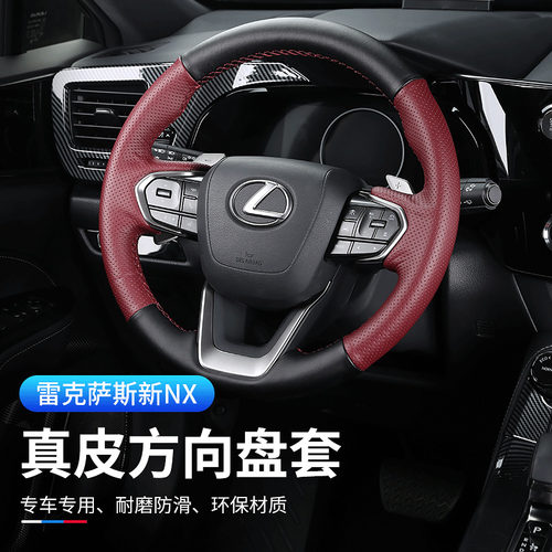 适用于雷克萨斯RX350h专用RZ450e方向盘套NX260/350h内饰改装