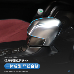 适用于雷克萨斯RX350H车内装饰防护用品 RX450/500h收纳盒档把套