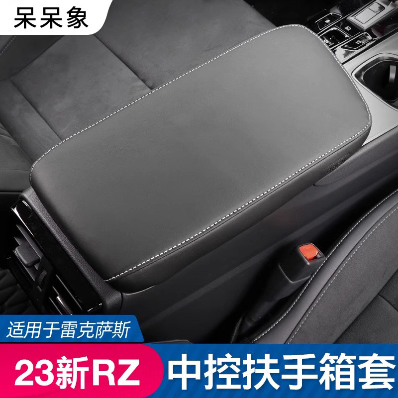 适用雷克萨斯23款RZ中控扶手箱垫套RZ450e车内防护套装饰配件改装