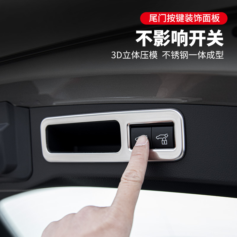 呆呆象23款RX不锈钢内饰防护品