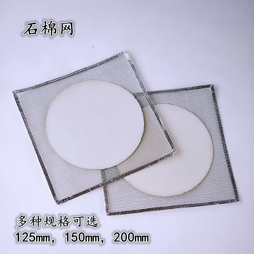 石棉网12*12cm隔热网