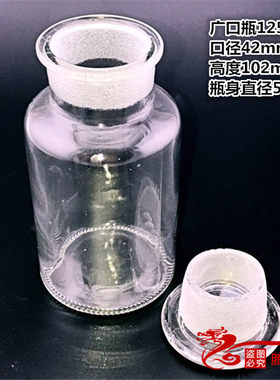 广口瓶磨砂塞大口瓶试剂瓶