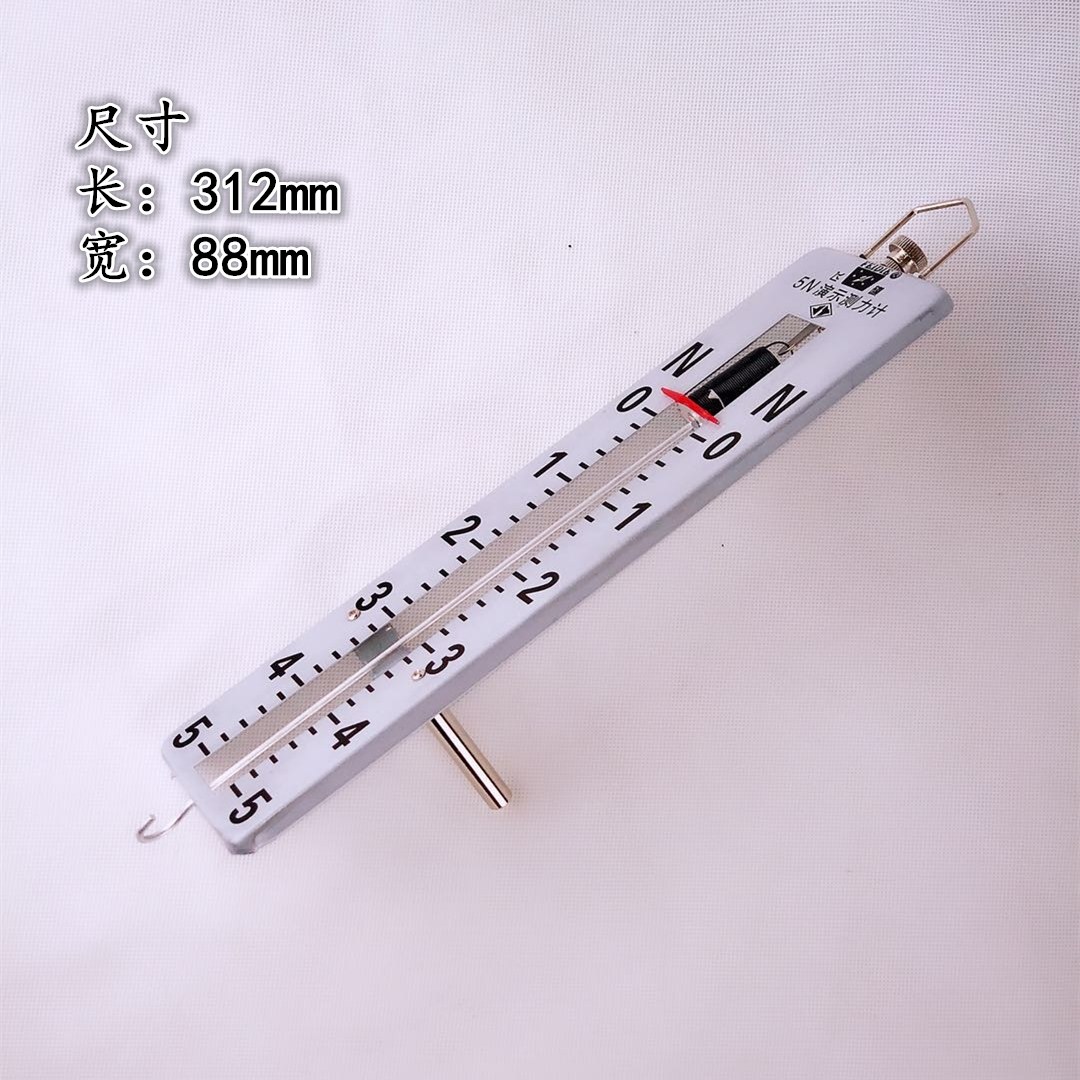 正品飞碟牌演示测力计2N5N 金属面板 物理力学实验器材 教学仪器