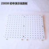 教学仪i. 中学物理电学实验器材 23030初中演示线路实验板 线路板