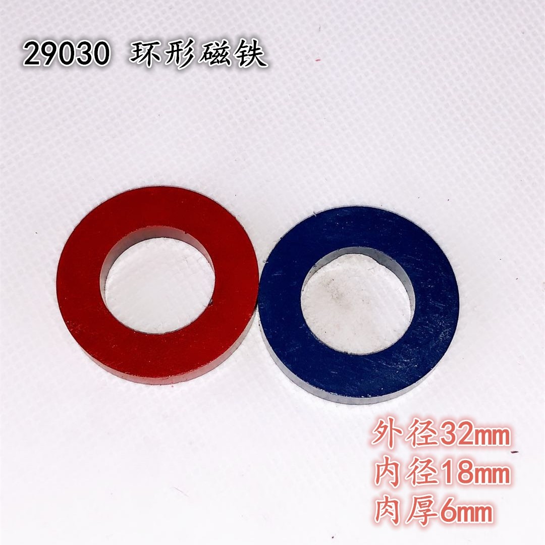 3.2cm环形磁铁一对学生用圆形磁铁 小学幼儿园物理磁性教具磁悬浮