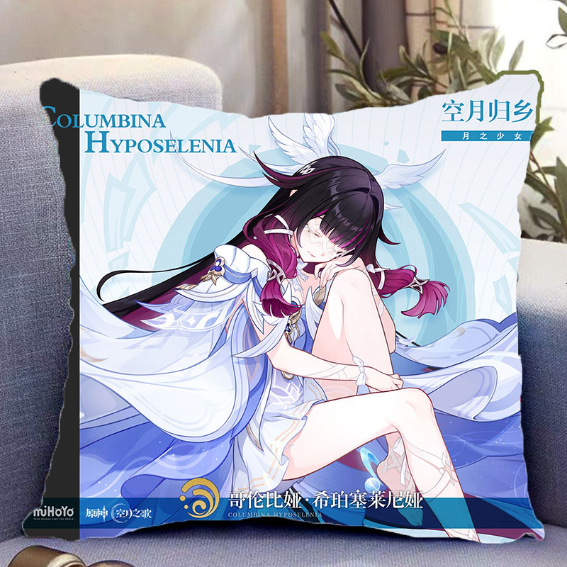哥伦比娅希珀塞莱尼娅周边抱枕