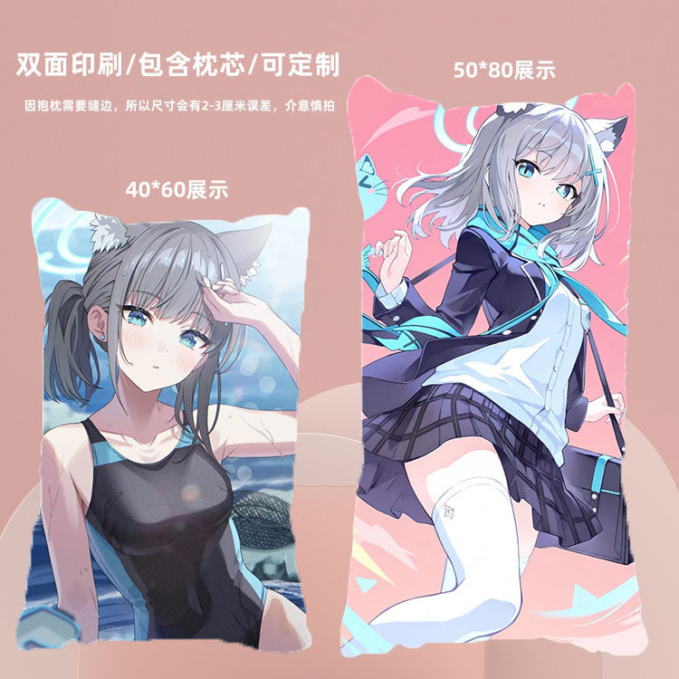 砂狼白子周边等身抱枕蔚蓝档案