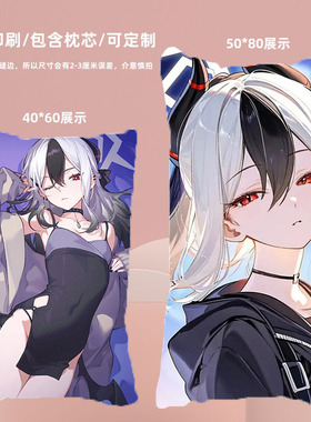鬼方佳代子周边双面等身抱枕蔚蓝档案枕头带枕芯半身枕礼物可定制