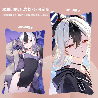 鬼方佳代子周边等身抱枕蔚蓝档案