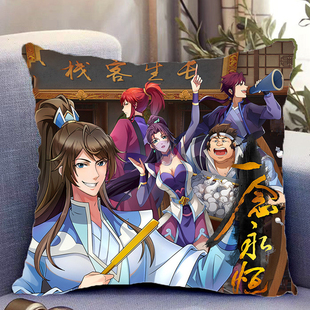 一念永恒周边双面抱枕白小纯杜凌菲周紫陌照片带枕芯枕头礼物定制