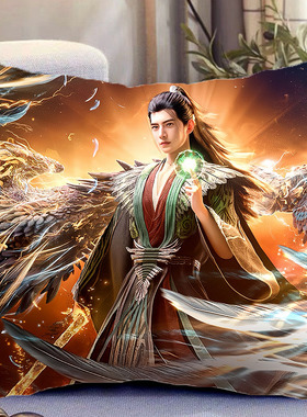 凡人修仙传周边双面抱枕韩立动漫照片带枕芯靠枕靠垫枕头礼物定制