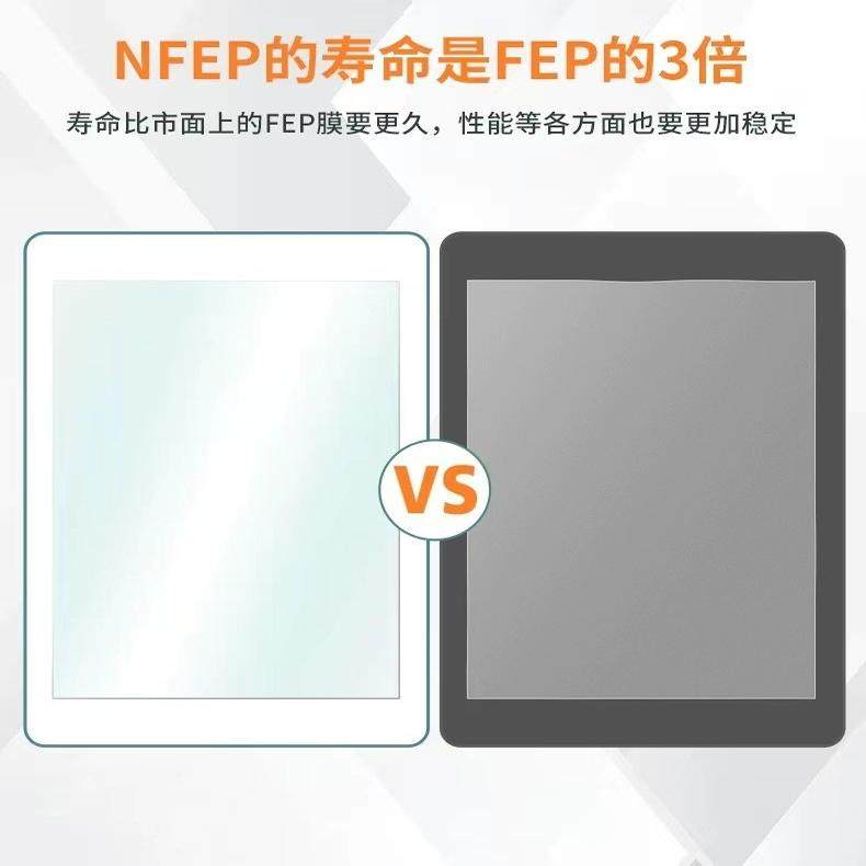 鑫鑫光固化弹性分离膜打印离型膜