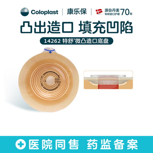 康乐保旗舰店特舒二件式微底盘