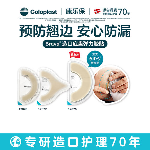 加固底盘舒适自如洗澡防水