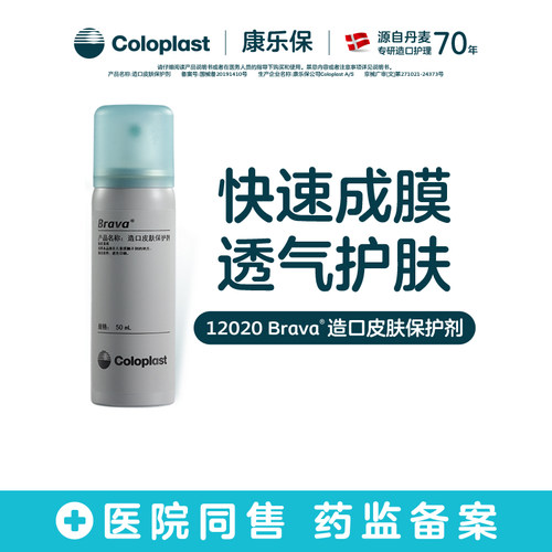 旗舰店Brava康乐保造口护理附件