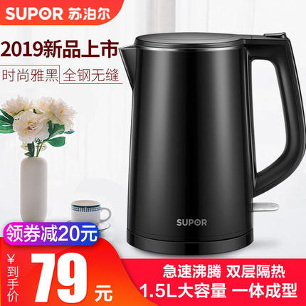 蘇泊爾電熱水壺家用燒水壺不銹鋼自動斷電保溫開水茶壺官方旗艦店