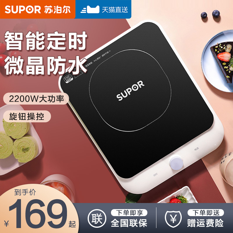SUPOR Electromagnetic furnace household dormitory multi-function energy conservation small-scale one Cooking Hot Pot high-power quality goodsin the Kitchen Appliances , Induction  category - from Buy2taobao.com to provide professional Taobao agent buy service