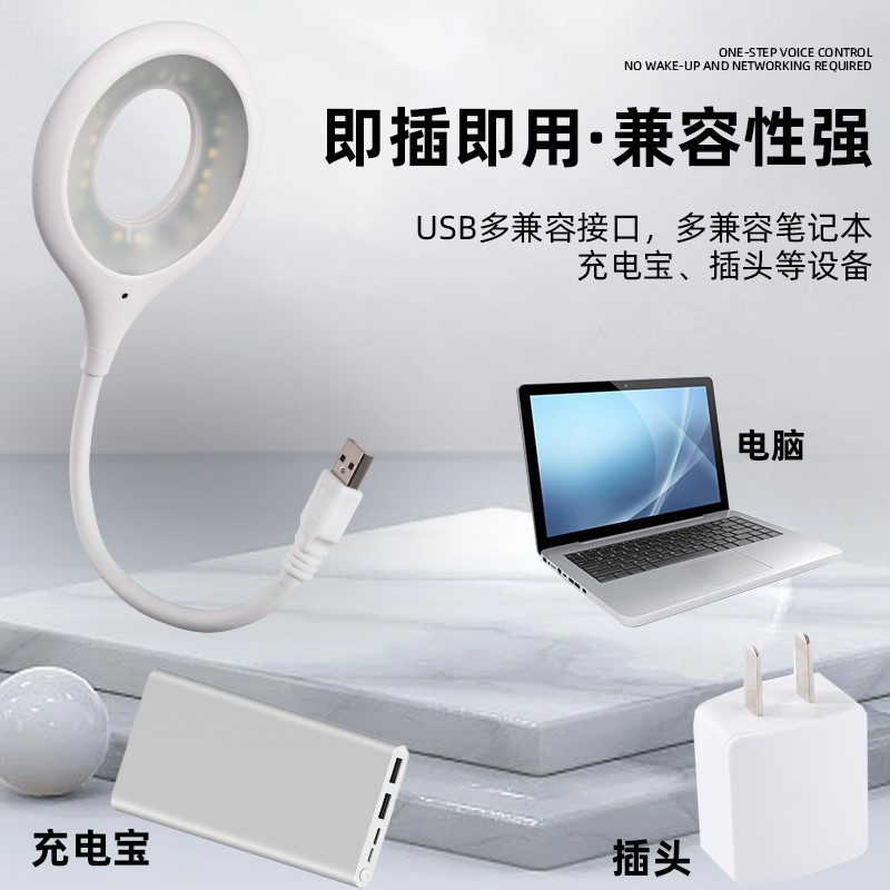 智能语音开关led床头灯