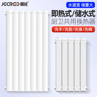 热水交换器 冀能过水热换热器家用卫生间洗澡暖气片地暖即热储水式