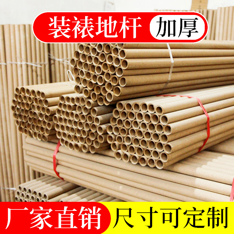 字画装裱材料加厚纸管地杆天地杆字画卷轴装裱地轴带把轴头专用平