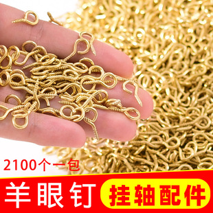 羊眼圈吊环螺丝钉装裱字画卷轴配件书画裱画材料羊眼钉天杆丝带挂