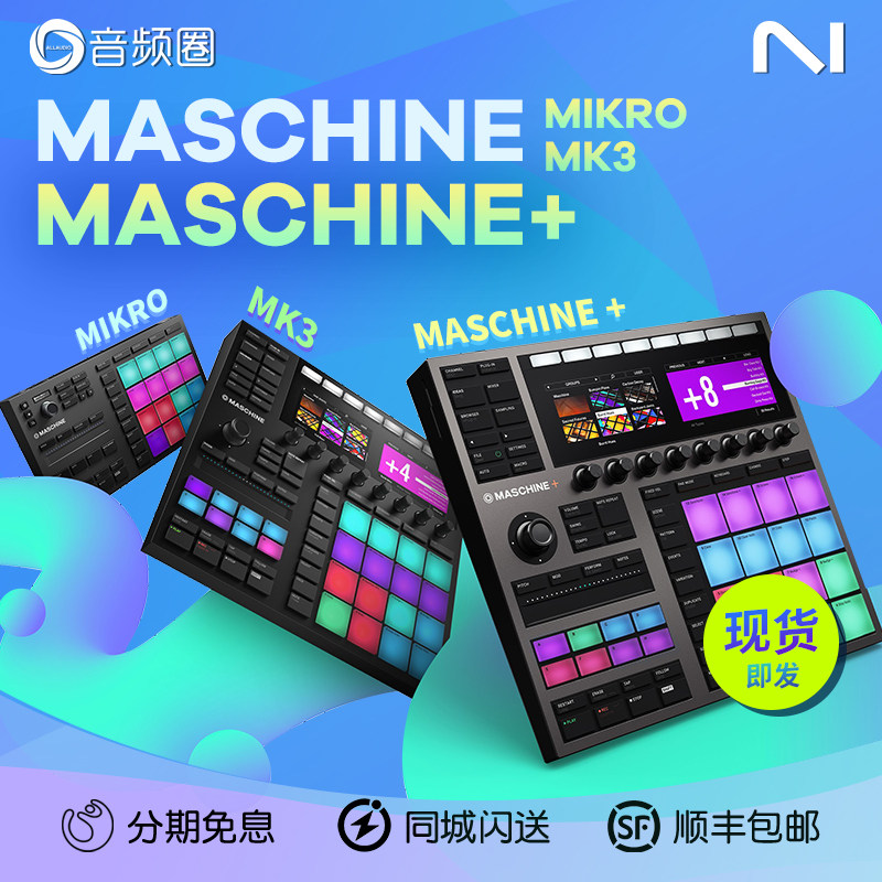 打击垫鼓机初学电音电脑音乐制作