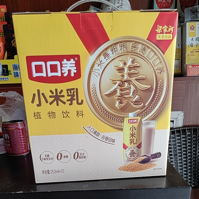 陕北特产延安梁家河口口养小米乳礼盒10罐装