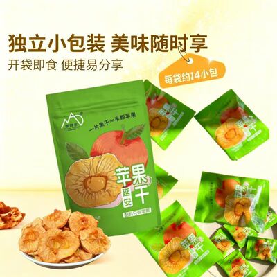 陕北延安特产苹果干208克袋装内附独立小包装厚切苹果干