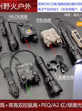 2000流明左右变焦电筒PEQ-15/DBAL-A2红绿镭射电池盒常亮双控鼠尾