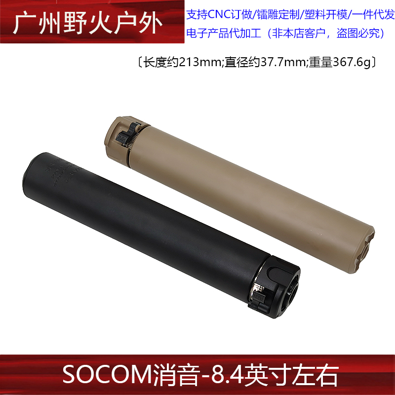 socom14逆牙消音器金属火帽刻字司马M4激趣HK416锦明arp9玩具配件