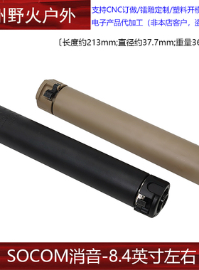socom14逆牙消音器金属火帽刻字司马M4激趣HK416锦明arp9玩具配件