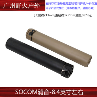 socom14逆牙消音器金属火帽刻字司马M4激趣HK416锦明arp9玩具配件