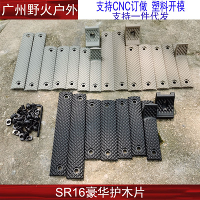 豪华木片精击系列软蛋装饰配件