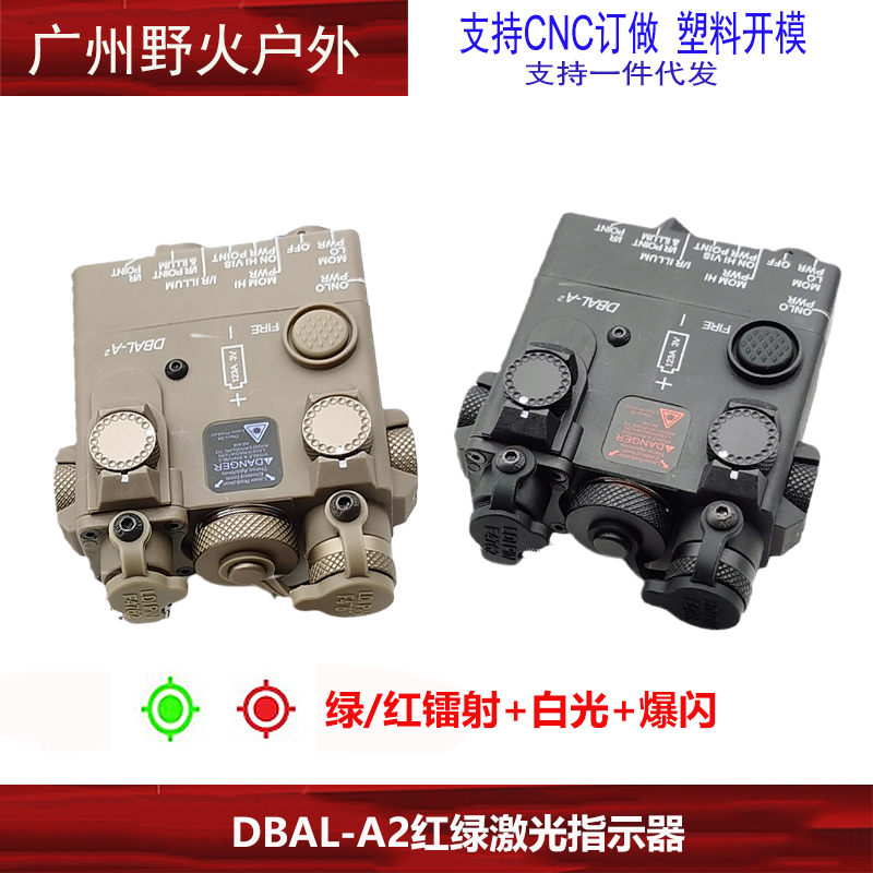 红绿镭射指示器DBAL-A2爆闪