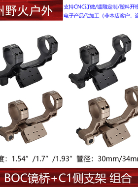 Badge Condtion BOC镜桥1.54/1.7/1.93” 30/34mm带RMR侧支架玩具